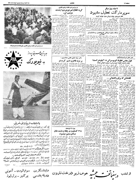 پرونده:Ettelaat13400323.pdf