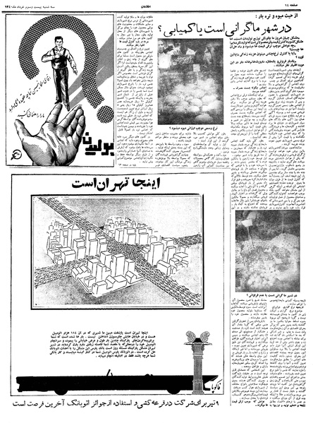 پرونده:Ettelaat13400323.pdf