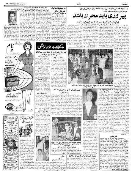 پرونده:Ettelaat13400323.pdf