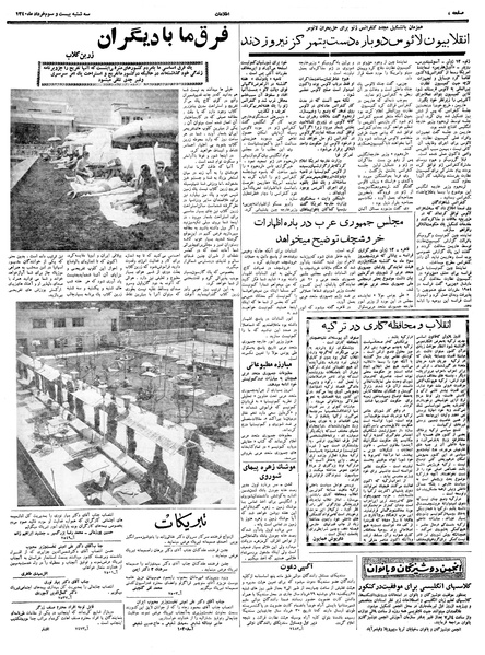 پرونده:Ettelaat13400323.pdf