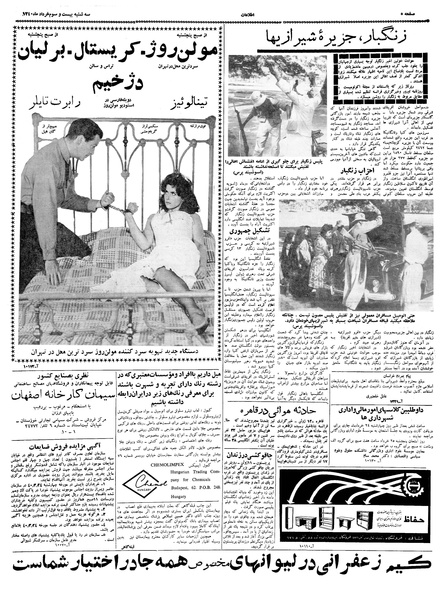 پرونده:Ettelaat13400323.pdf