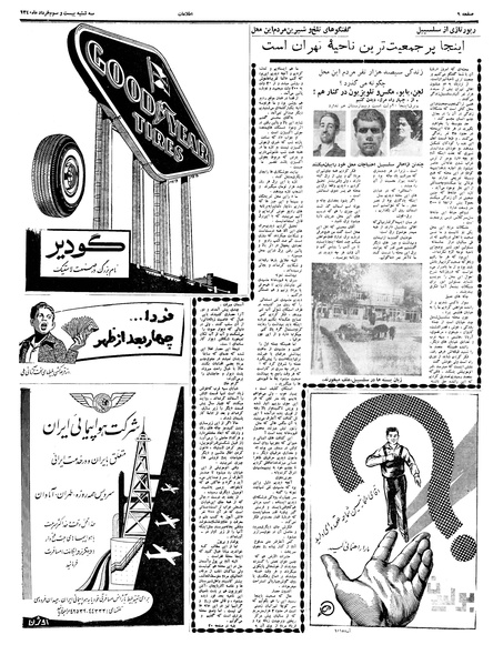 پرونده:Ettelaat13400323.pdf