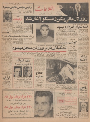 Ettelaat13430110.pdf