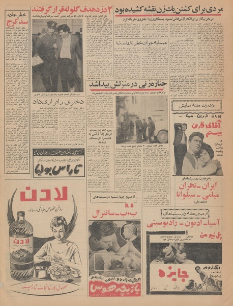 پرونده:Ettelaat13430110.pdf