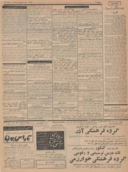 پرونده:Ettelaat13430110.pdf