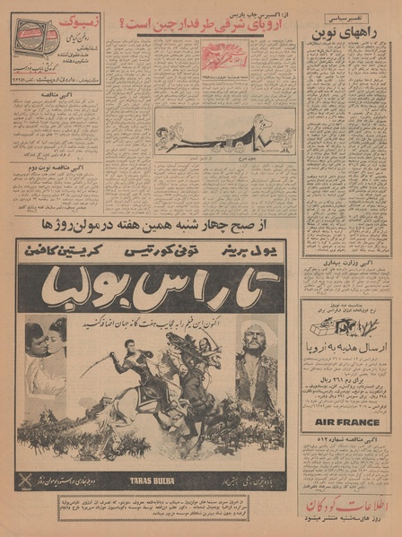 پرونده:Ettelaat13430110.pdf