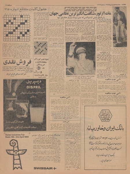 پرونده:Ettelaat13430110.pdf