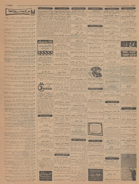 پرونده:Ettelaat13430110.pdf