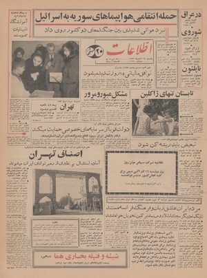 Ettelaat13430824.pdf