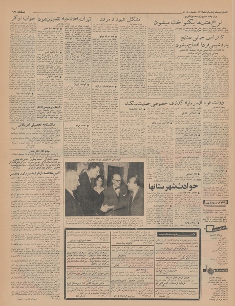 پرونده:Ettelaat13430824.pdf