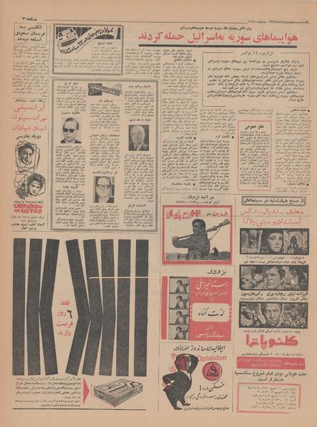 پرونده:Ettelaat13430824.pdf