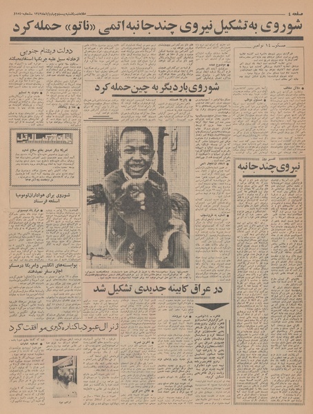 پرونده:Ettelaat13430824.pdf