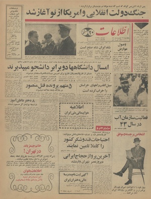 Ettelaat13440216.pdf