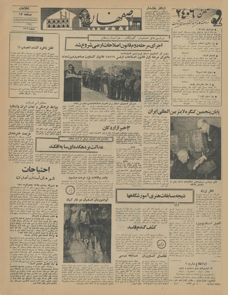 پرونده:Ettelaat13440216.pdf