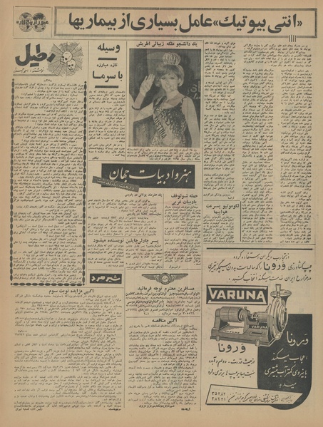 پرونده:Ettelaat13440216.pdf