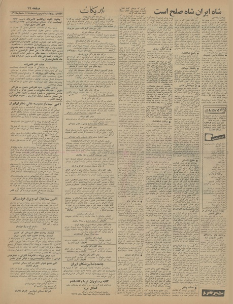 پرونده:Ettelaat13440216.pdf