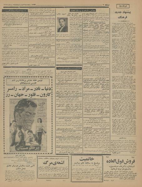 پرونده:Ettelaat13440216.pdf