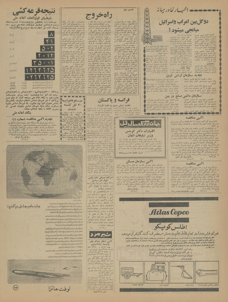 پرونده:Ettelaat13440216.pdf