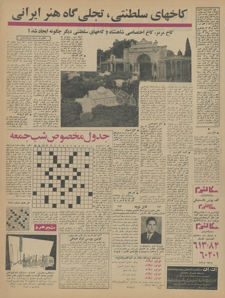 پرونده:Ettelaat13440216.pdf