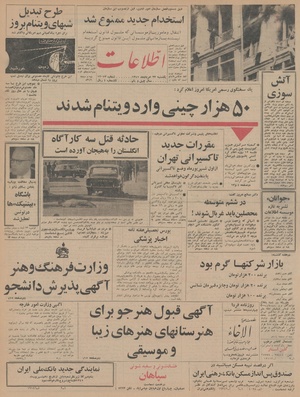 Ettelaat13450523.pdf