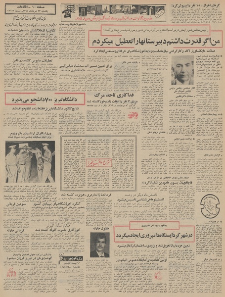 پرونده:Ettelaat13450523.pdf