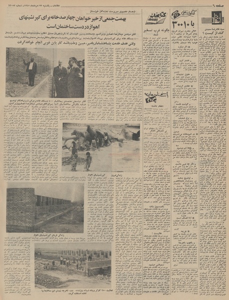 پرونده:Ettelaat13450523.pdf