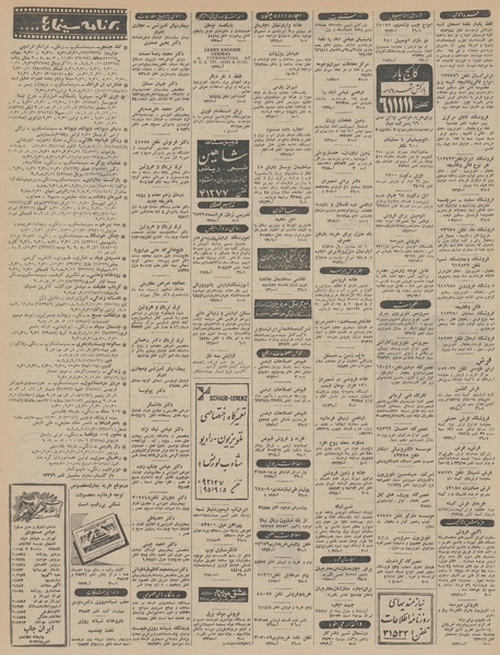 پرونده:Ettelaat13450523.pdf