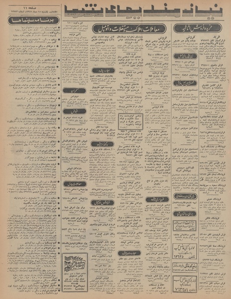 پرونده:Ettelaat13471015.pdf