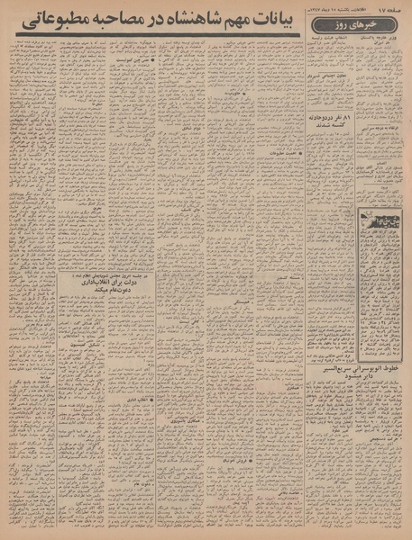 پرونده:Ettelaat13471015.pdf