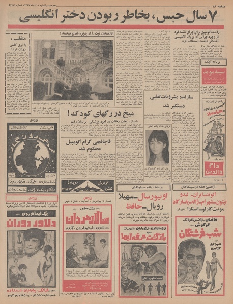 پرونده:Ettelaat13471015.pdf