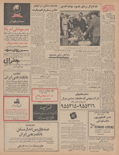 پرونده:Ettelaat13471015.pdf