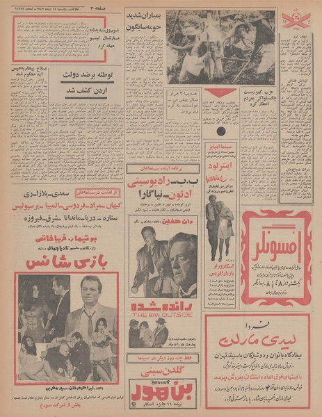 پرونده:Ettelaat13471015.pdf