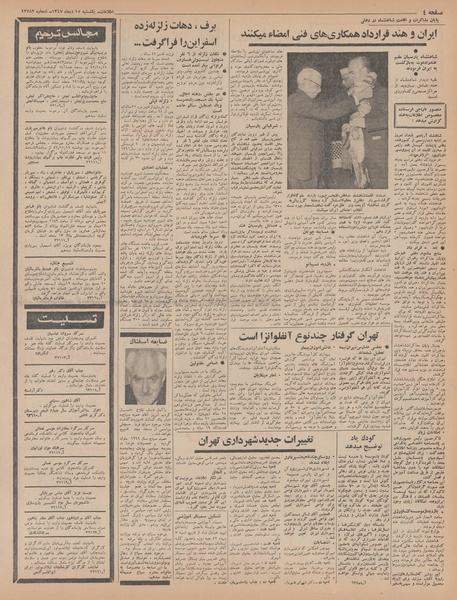 پرونده:Ettelaat13471015.pdf