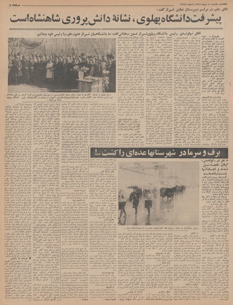 پرونده:Ettelaat13471015.pdf