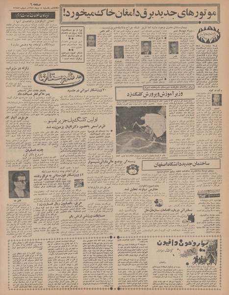 پرونده:Ettelaat13471015.pdf