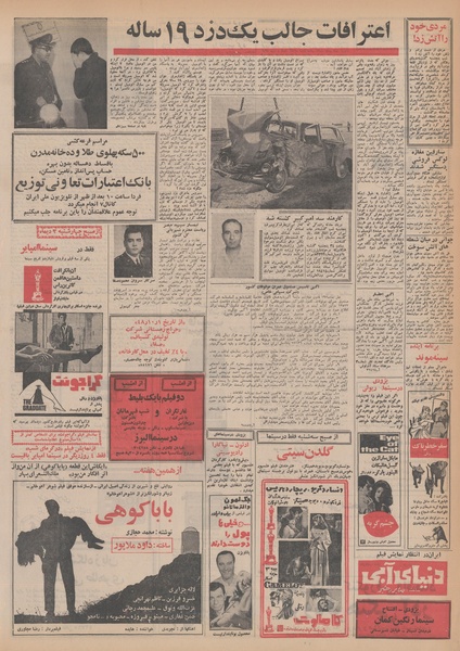 پرونده:Ettelaat13480929.pdf