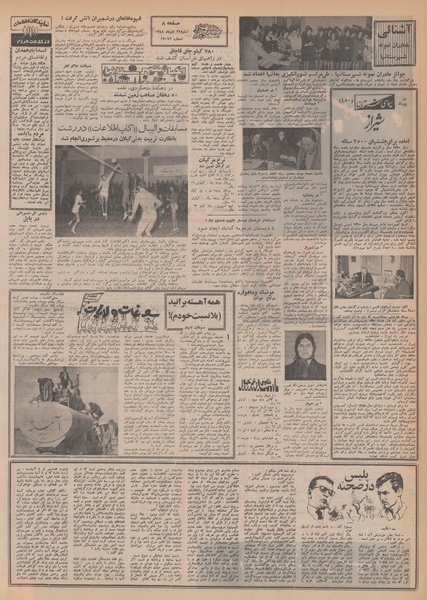 پرونده:Ettelaat13480929.pdf