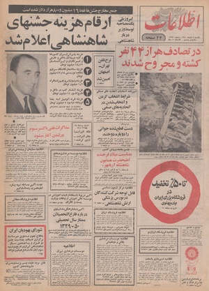 Ettelaat13500802.pdf