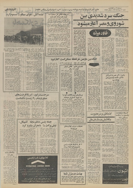 پرونده:Ettelaat13510521.pdf