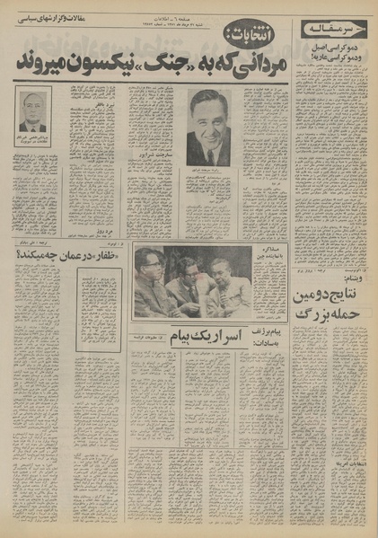 پرونده:Ettelaat13510521.pdf