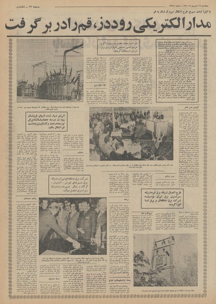 پرونده:Ettelaat13510616.pdf