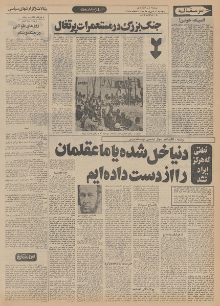 پرونده:Ettelaat13510616.pdf