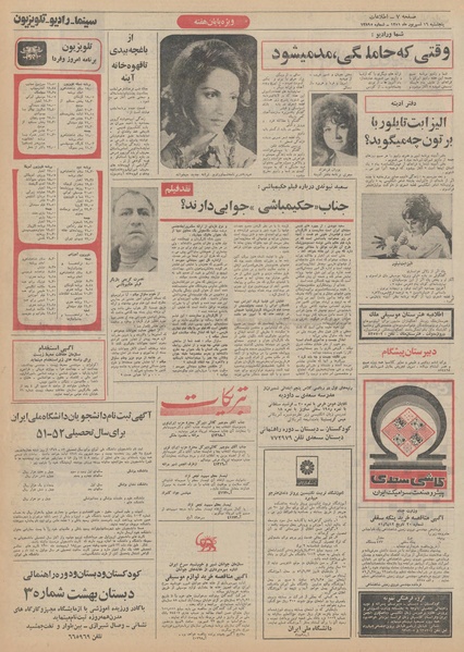 پرونده:Ettelaat13510616.pdf