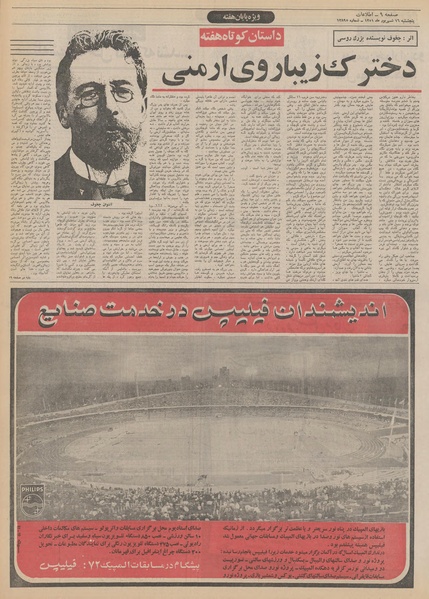 پرونده:Ettelaat13510616.pdf