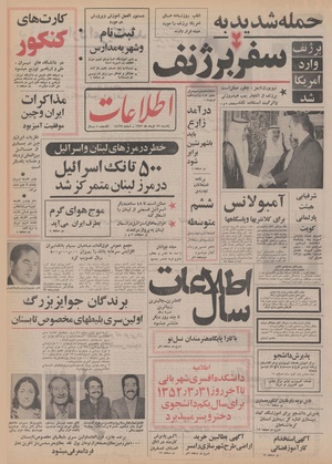 Ettelaat13520327.pdf