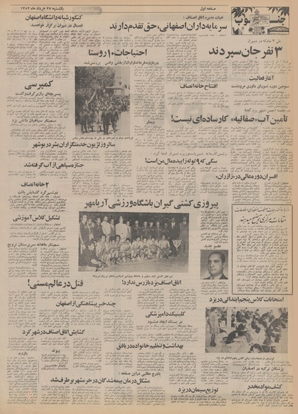 پرونده:Ettelaat13520327.pdf