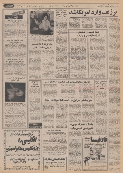 پرونده:Ettelaat13520327.pdf