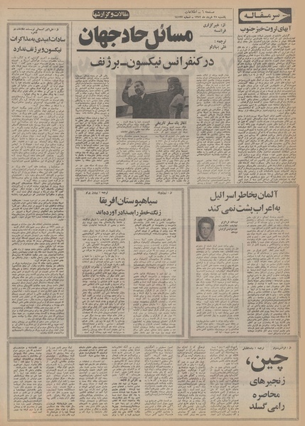 پرونده:Ettelaat13520327.pdf