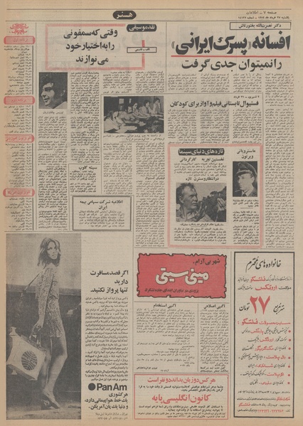 پرونده:Ettelaat13520327.pdf