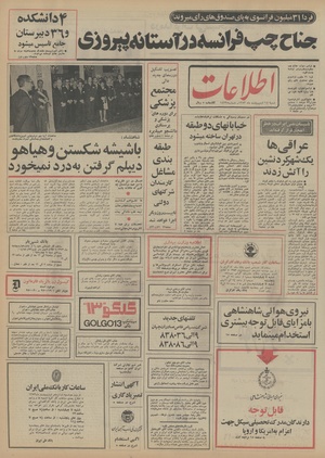 Ettelaat13530214.pdf